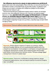 Board Game - Tail